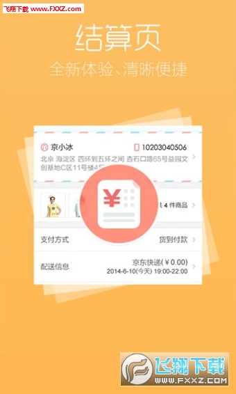 京东优品app最新版