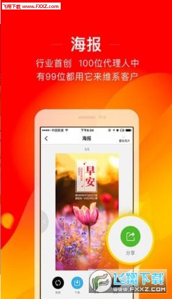 向日葵保险app