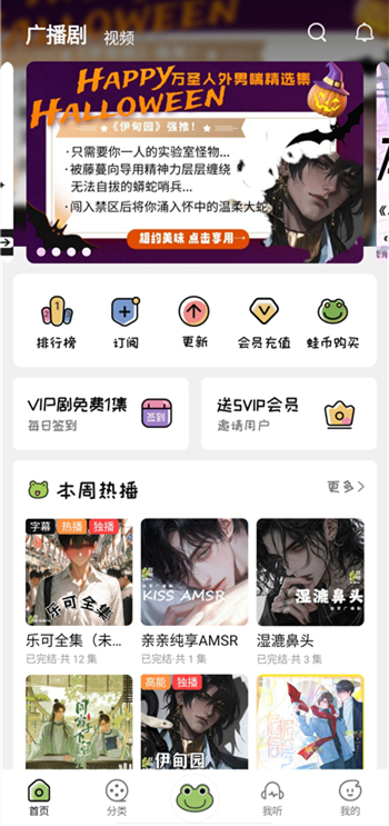 蛙趣fm软件官方版
