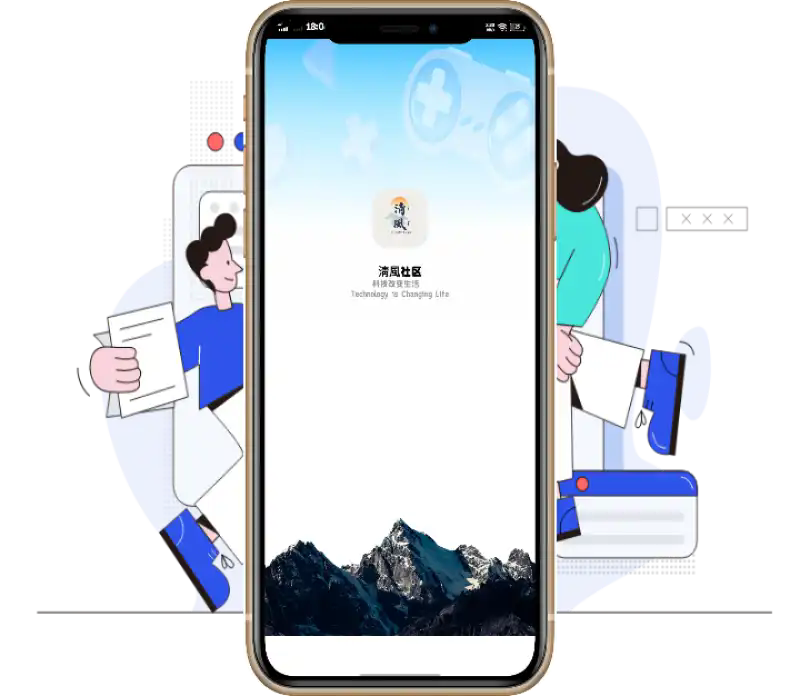 清风社区app官方最新版
