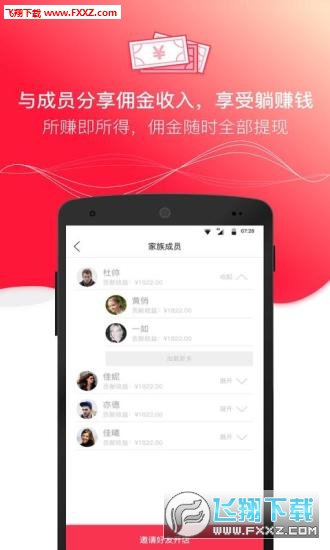 达人店app