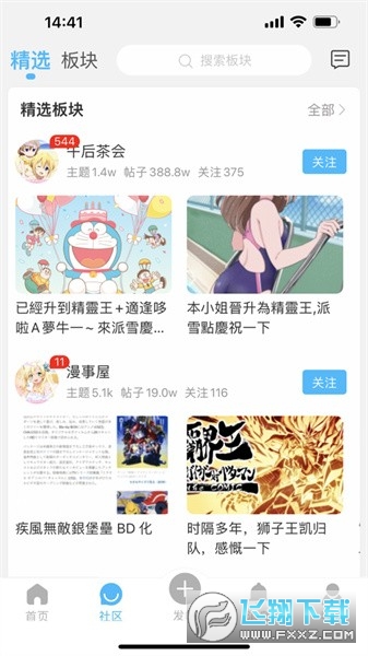粤梦缘app官方版