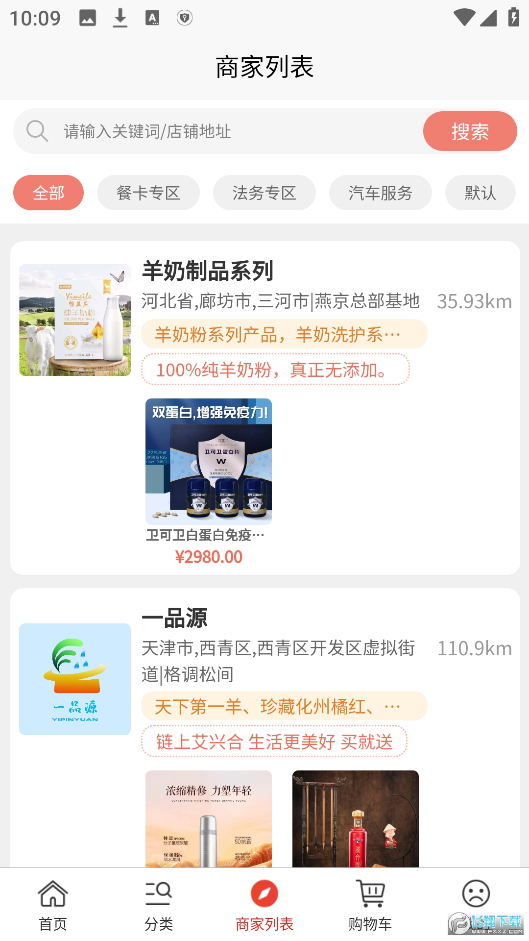 艾兴合平台app最新版