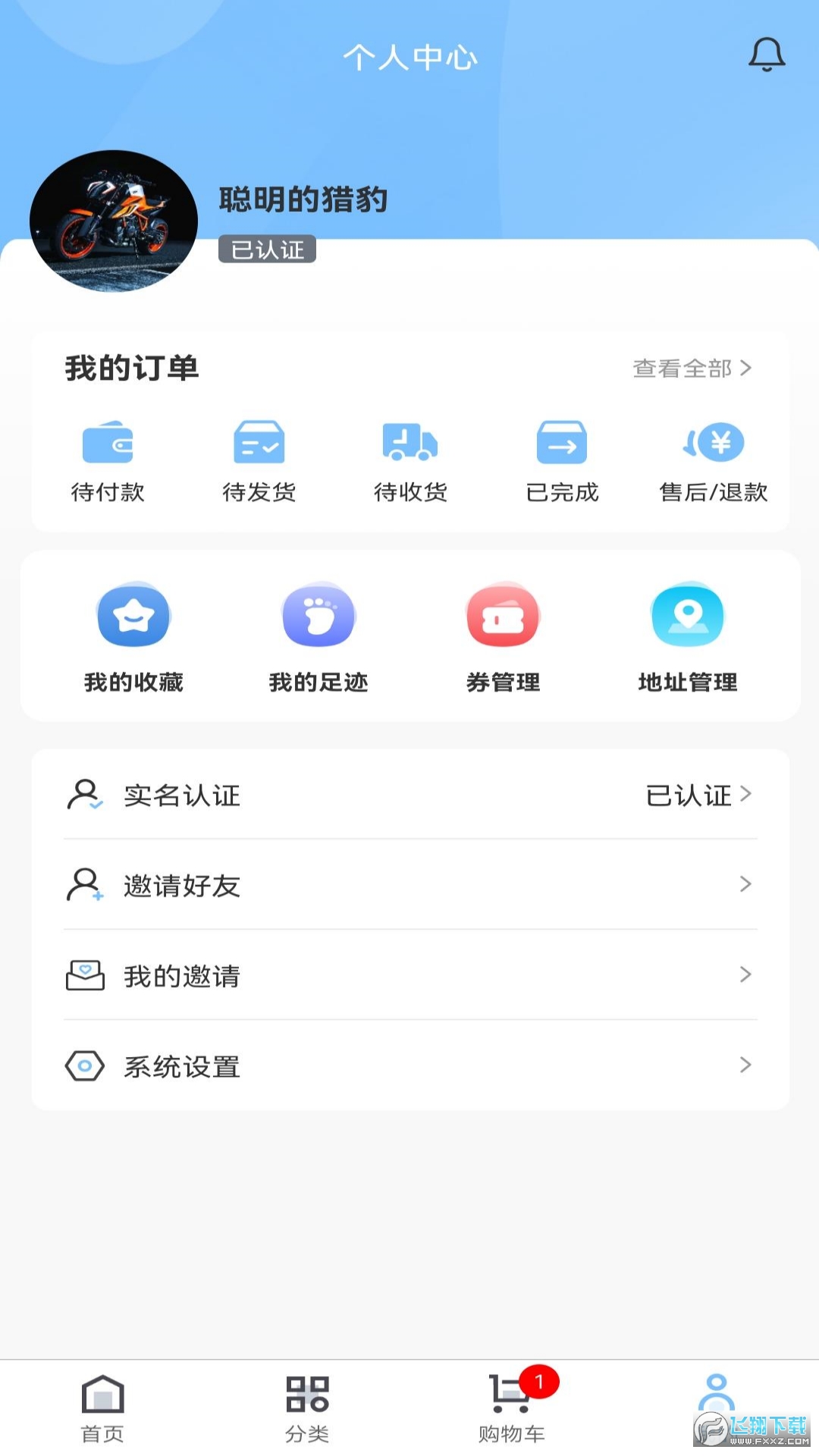 兴农易买app官方版