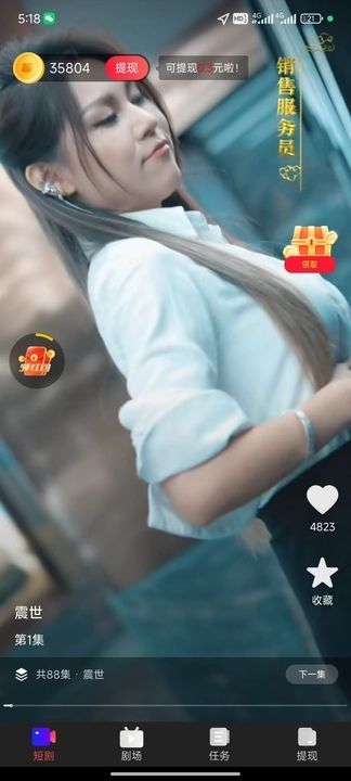 涛涛之光app安卓版