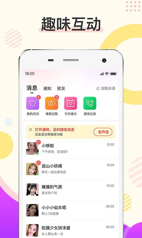烟花app官方安卓版