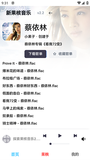 小酷apk安装包官方免费版