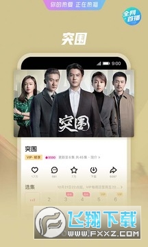 优酷视频低版本下载安装安卓免费版