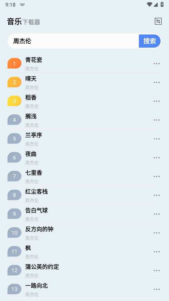蓝莓音乐极速版(解锁去广告)