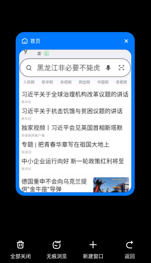 真果浏览器app手机客户端