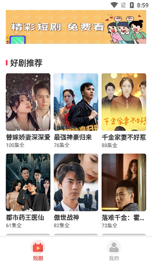 淘金短剧下载红包版APP下载免费版