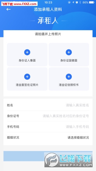 潽金金融app