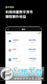 okx元宇宙币币交易app