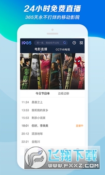 1905电影网app官方版