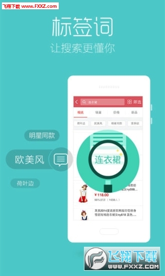 京东酷卖app安卓版