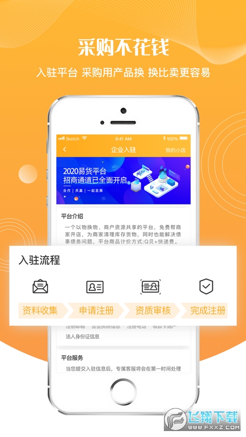兑购商城官方版(兑兑购)