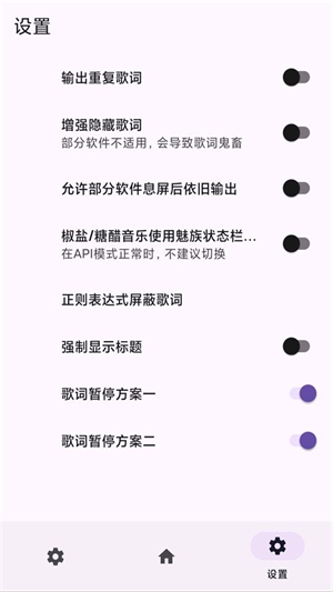 酒域歌词获取app下载安卓手机版