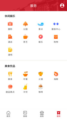 古韵洪江最新版