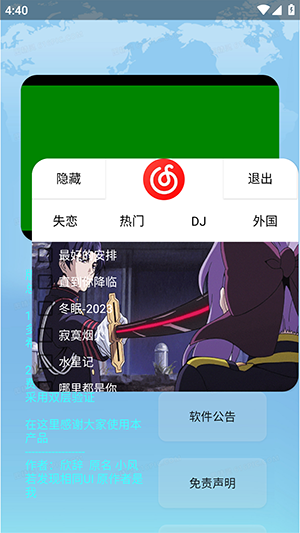 欣挽音乐APP下载安装安卓手机版