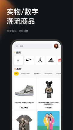 realy数字藏品app