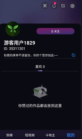 草色短视频最新版app
