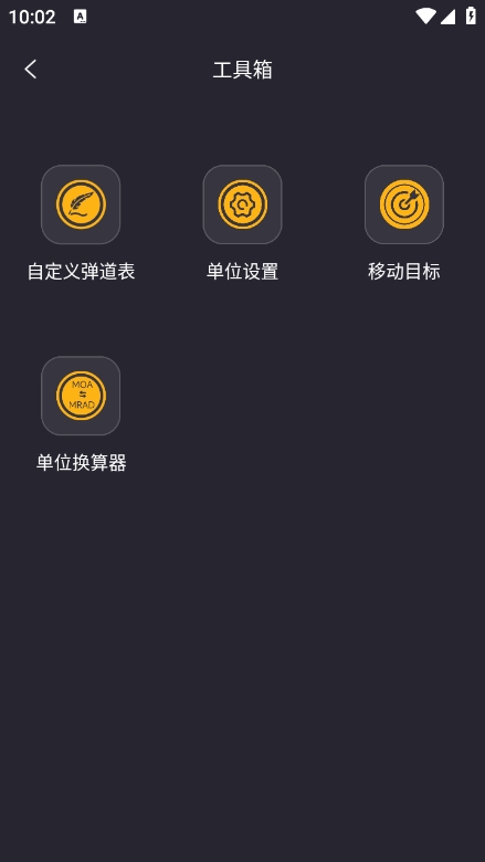 arken ballistics安卓版