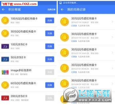 企鹅众测app