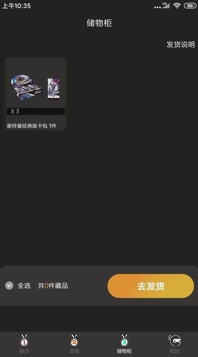 代号c潮玩app官方最新版