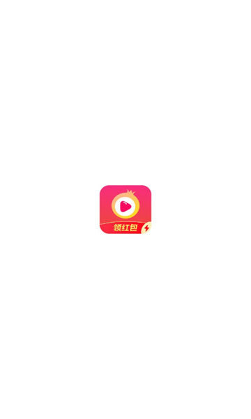 石榴集市最新短剧app免费版