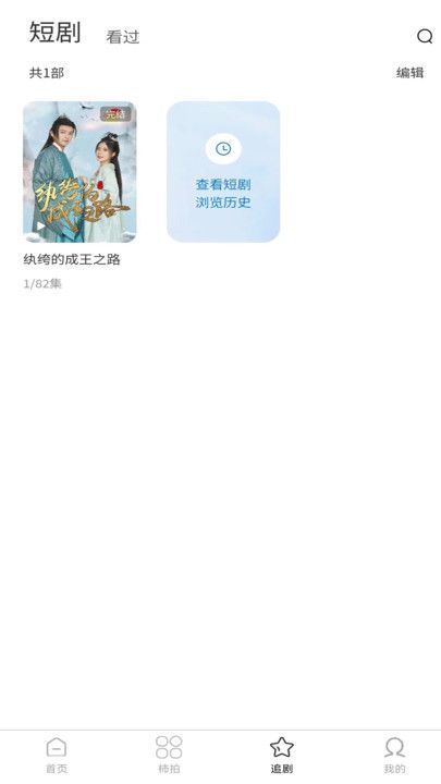 柿播短剧app免费版