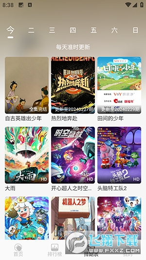 次元栈app官方版