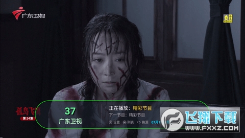 电视家8.0电视版安装包apk