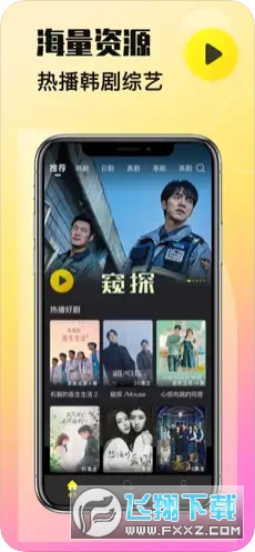 韩剧tv橙色版本(韩小圈)