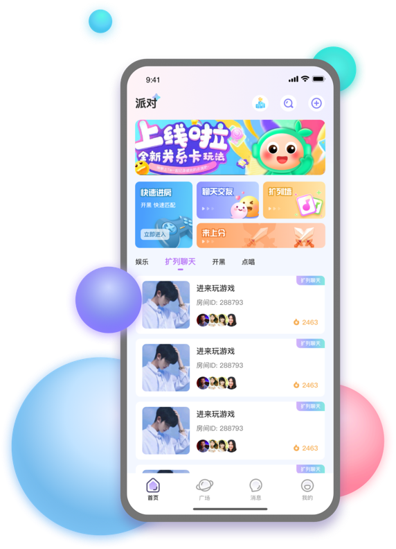 羊羊语音app官方版