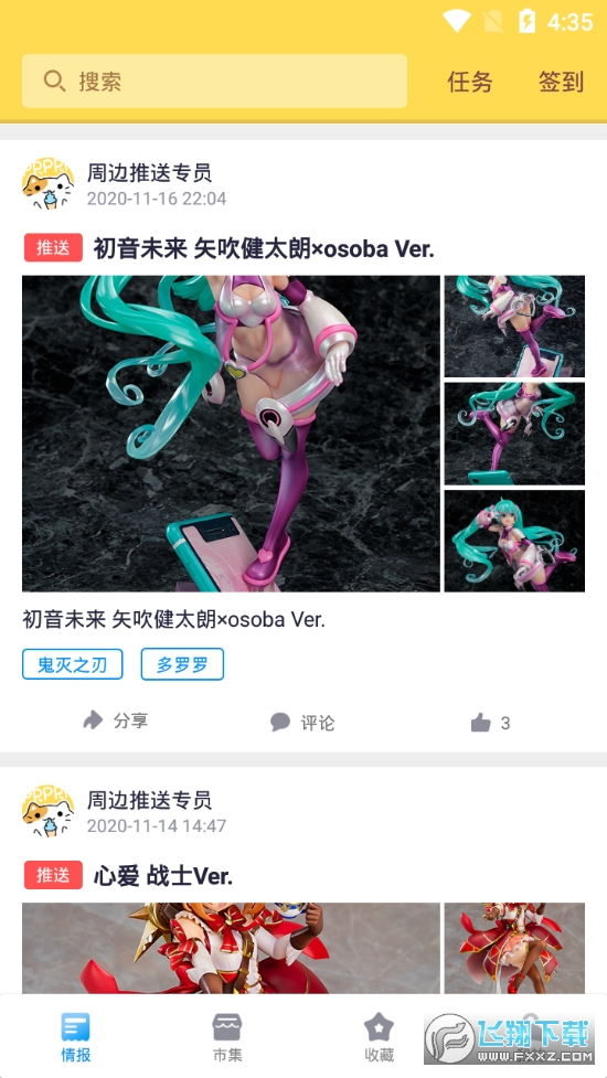 prprp同人社区app官方最新版