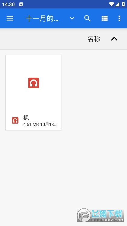 音乐速度调节器2024最新版本