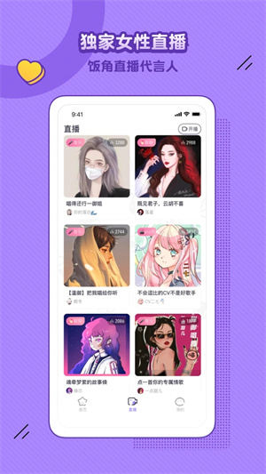 饭角app广播剧下载最新版