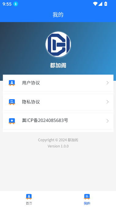 都加阁工具箱app安卓版