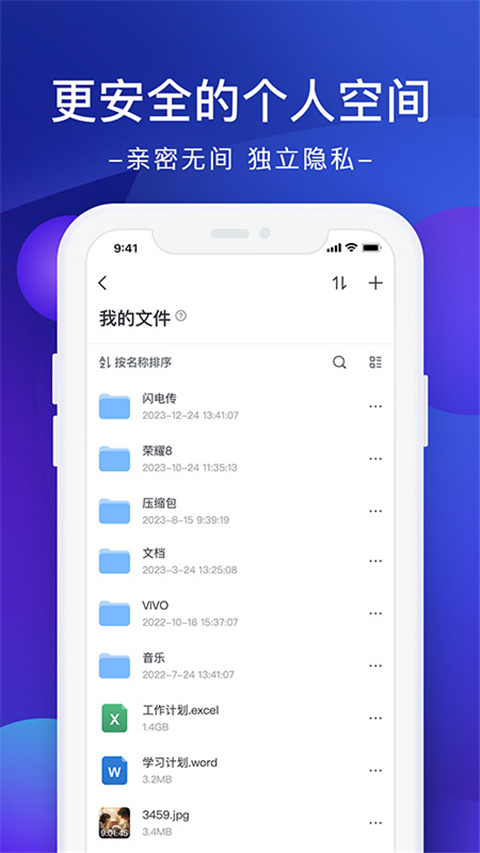 极空间私有云官方版