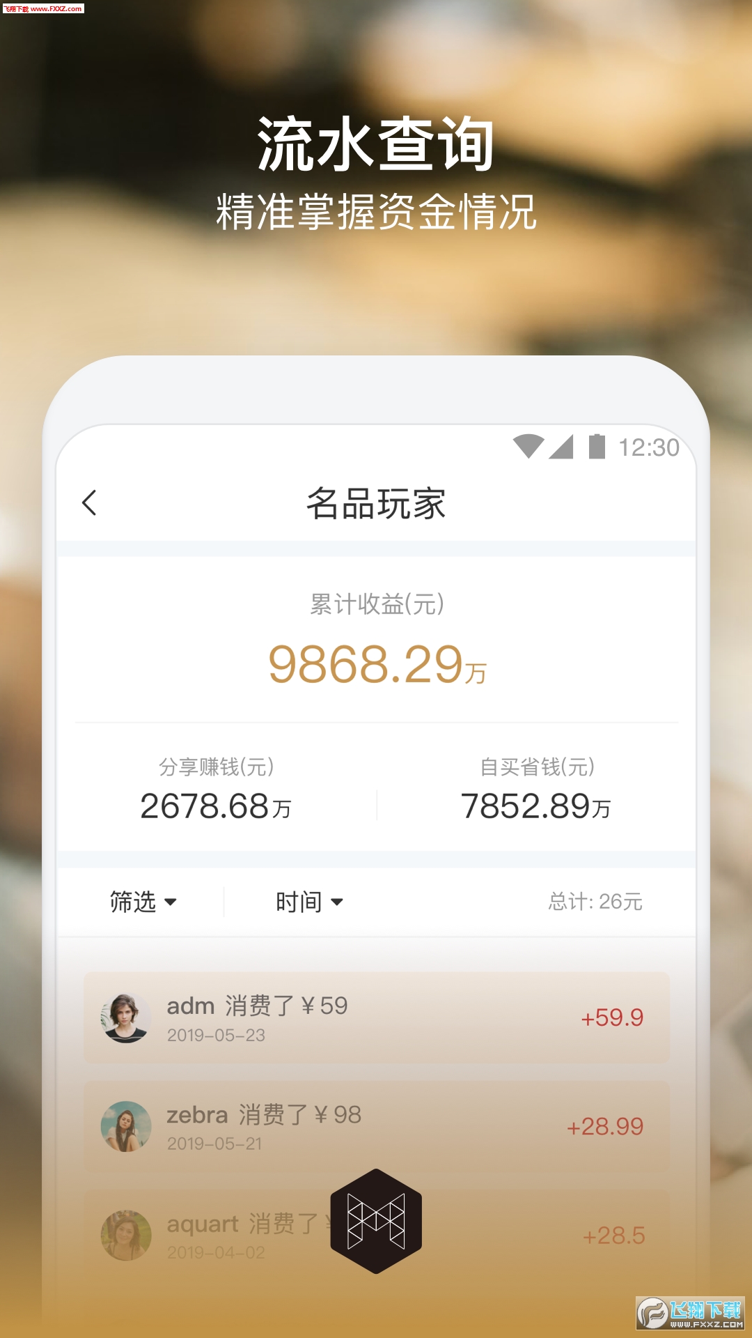 名品玩家安卓版