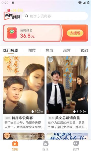 乐在刷刷app安卓免费版