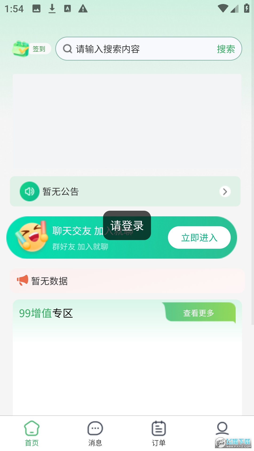 新利优选app最新版