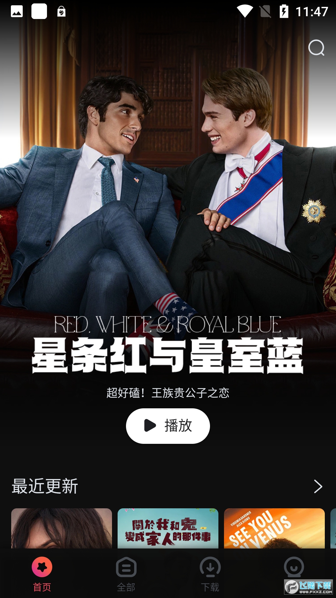 柿子电影(原番茄电影)app官方最新版