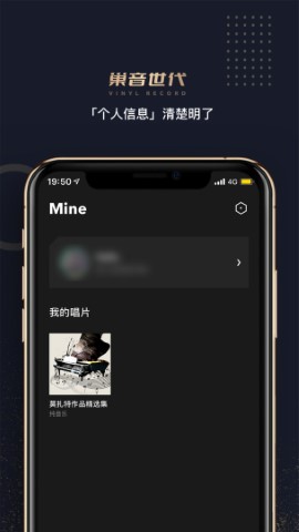 巢音世代音乐app最新版
