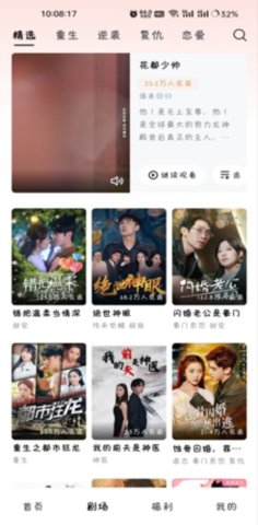 繁星剧场app免费版