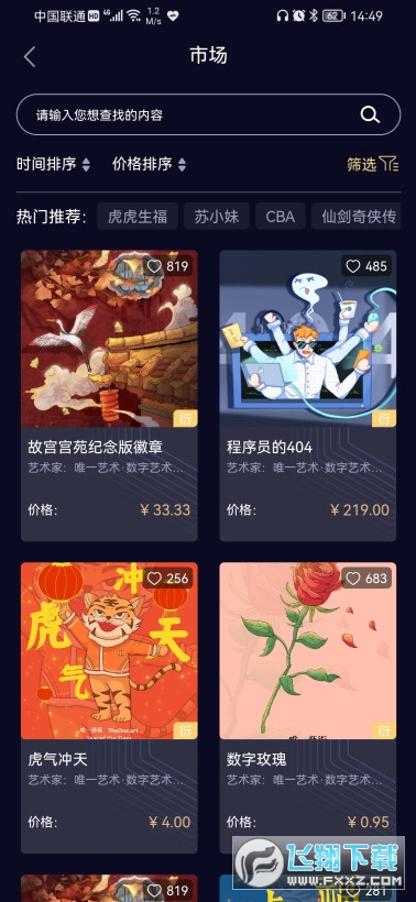 唯一艺术平台