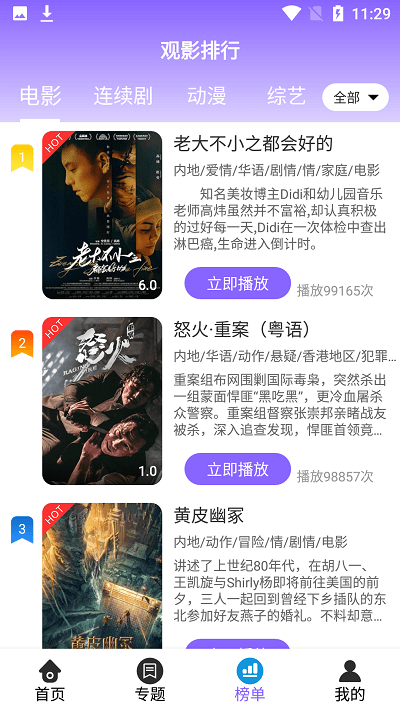 白云视频app下载官方正版