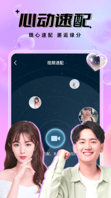 聊趣交友app官方最新版