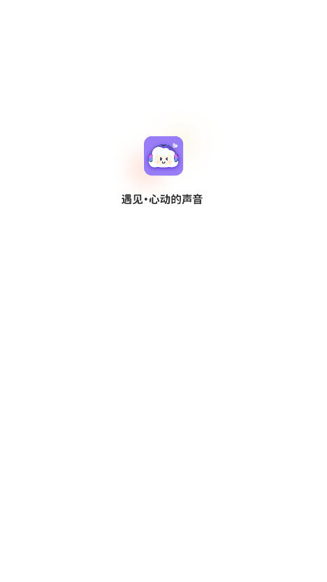 云朵语音交互官方版