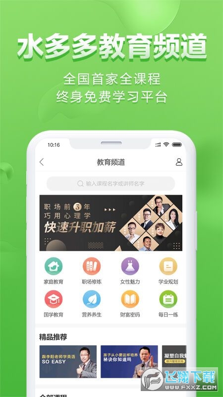 水多多dili安卓手机版